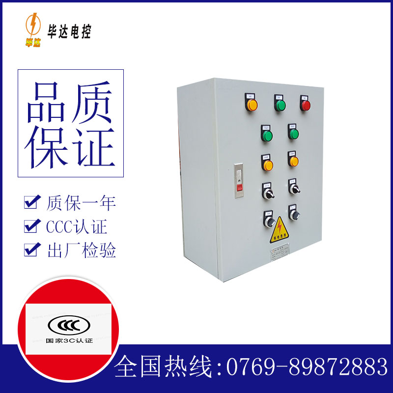 津市一用一备控制箱